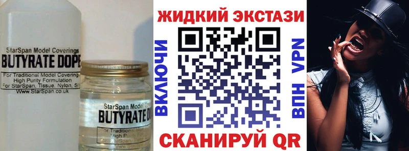 Бутират BDO  закладки  Кыштым 