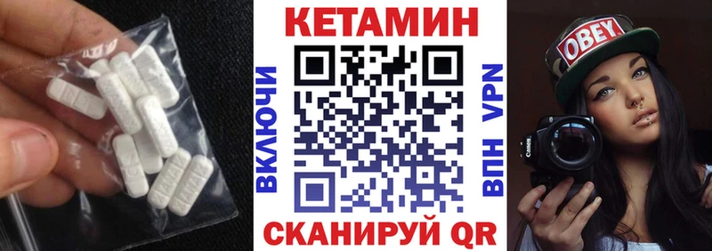 Кетамин ketamine  Кыштым 