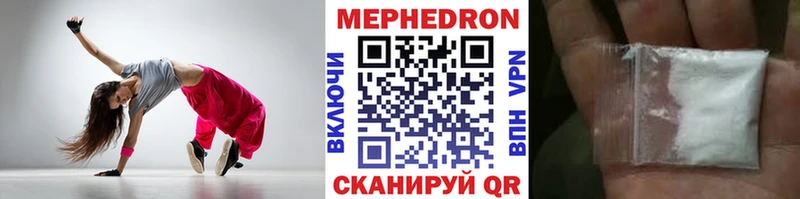 МЯУ-МЯУ мука  что такое   OMG tor  Кыштым 