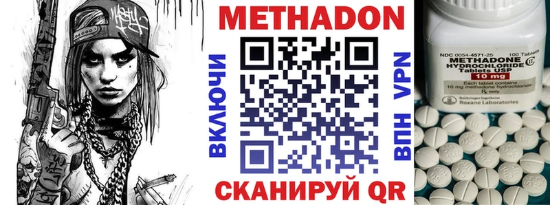 МЕТАДОН кристалл  Кыштым 