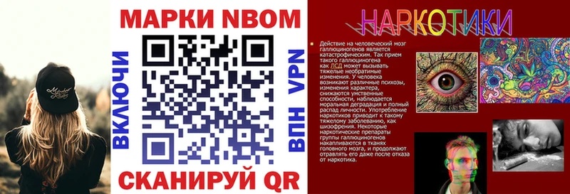 Марки NBOMe 1500мкг наркошоп Кыштым